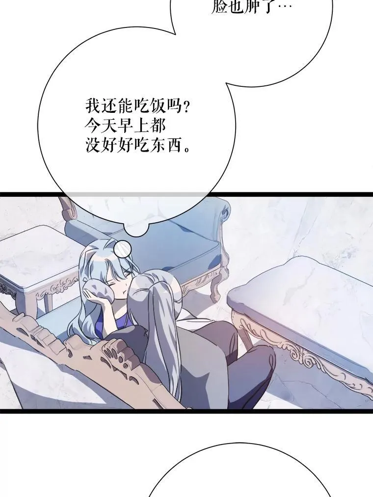 116.智齿（2） 第84页