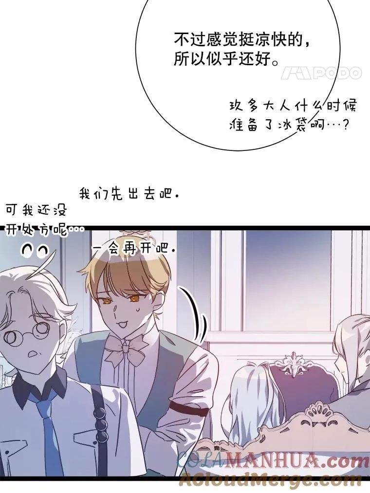 116.智齿（2） 第85页
