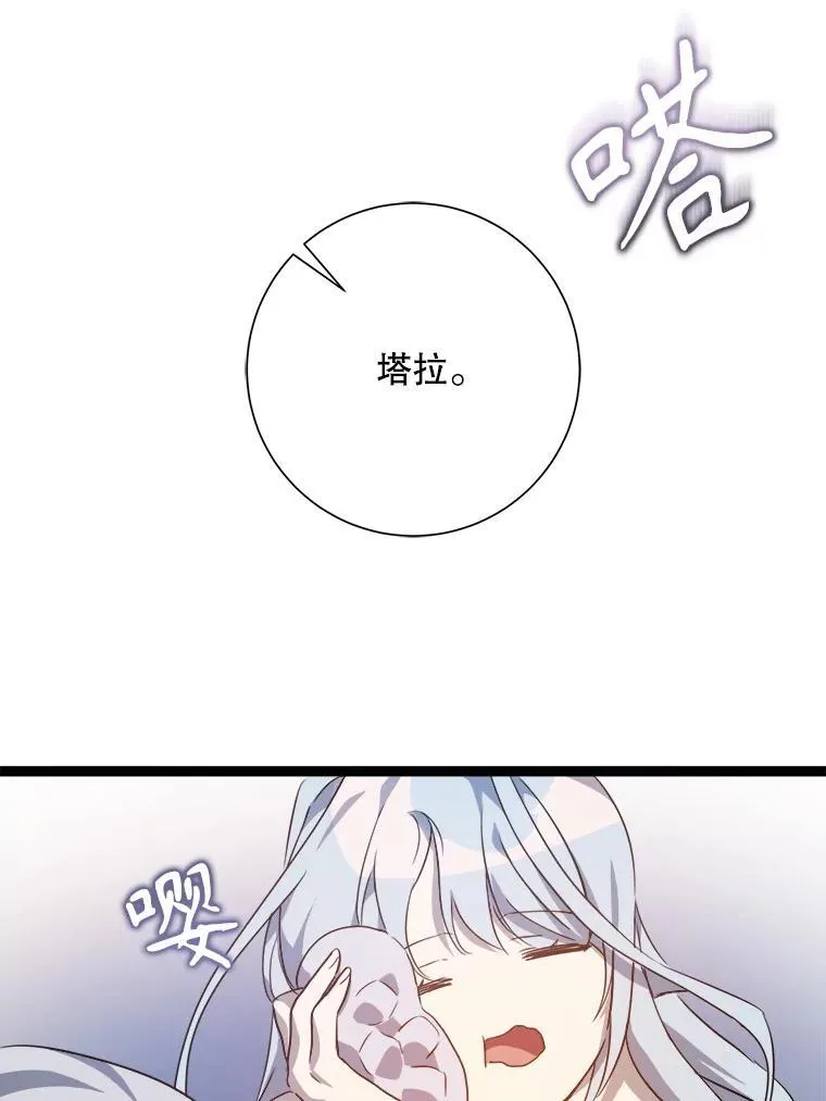 116.智齿（2） 第86页