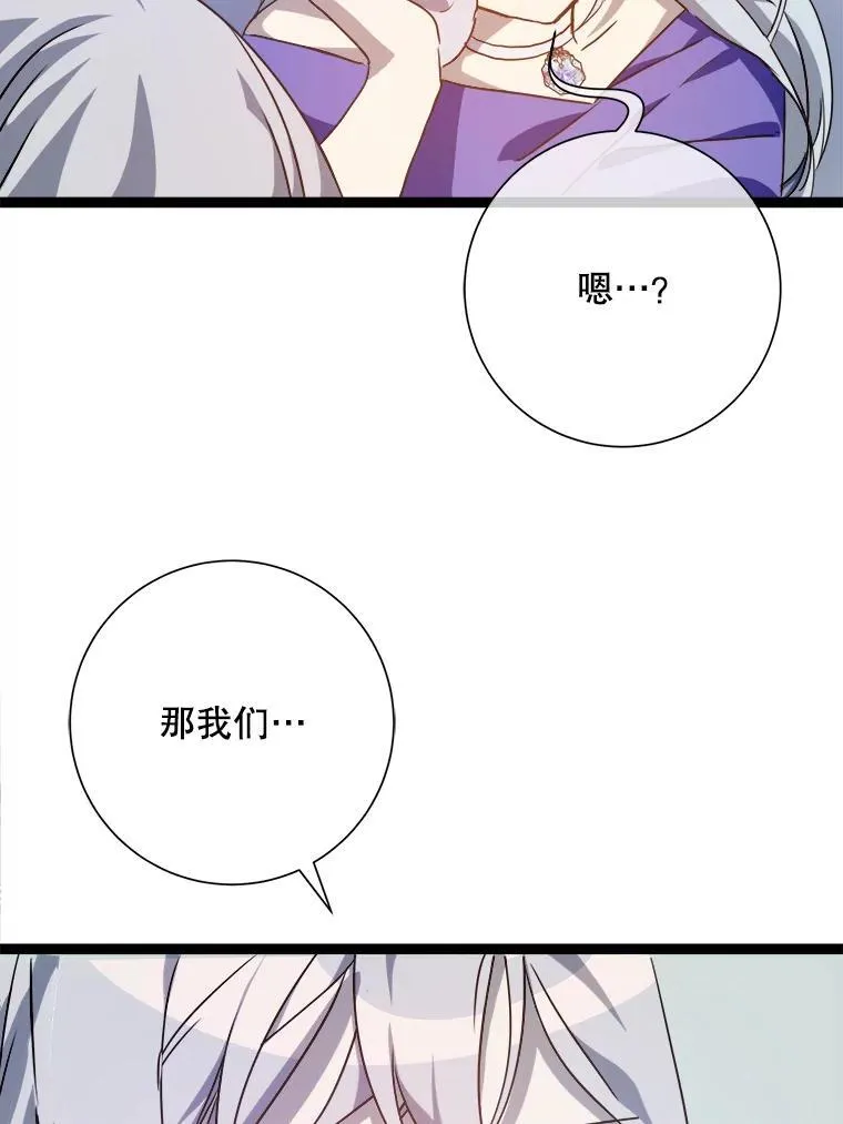 116.智齿（2） 第87页
