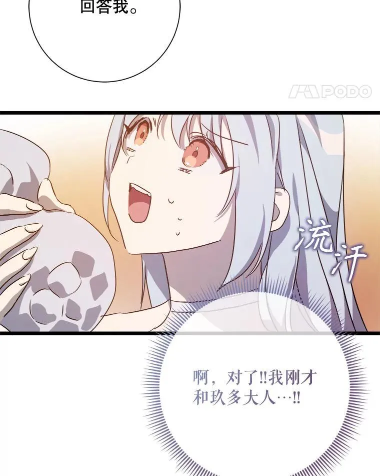 117.表白 第5页