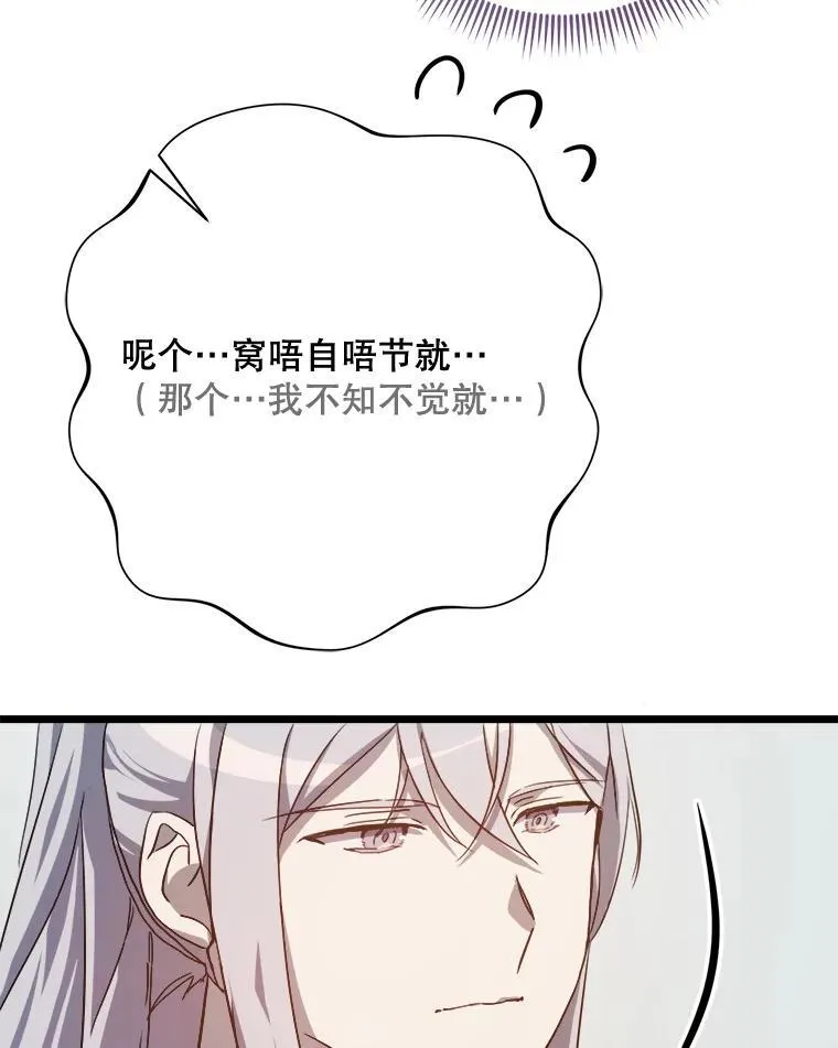 117.表白 第6页
