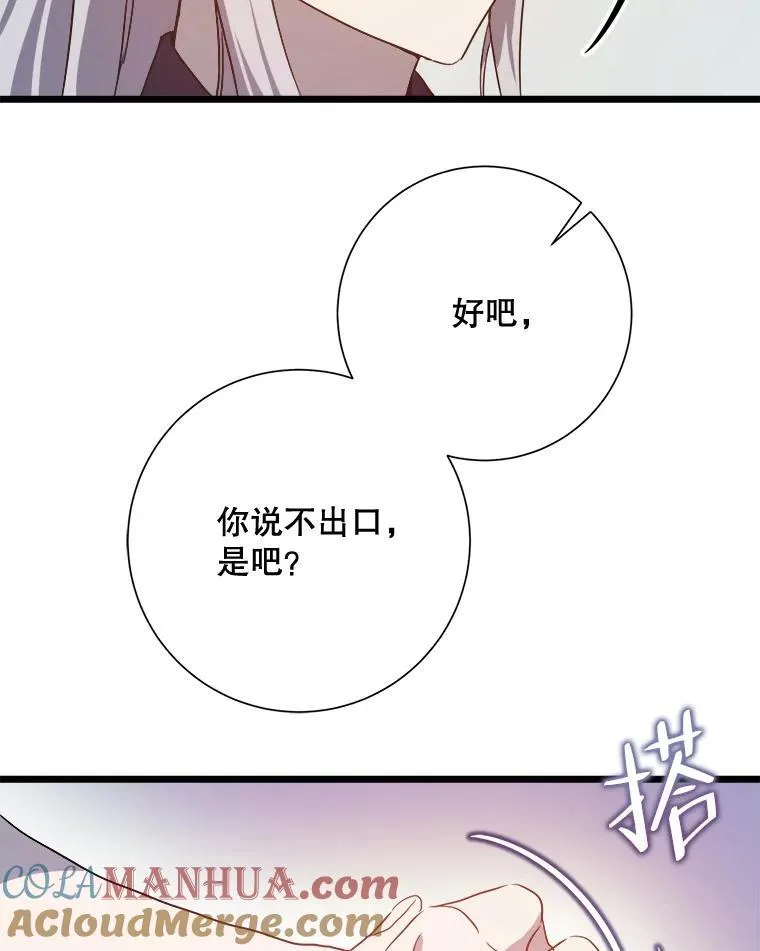 117.表白 第7页