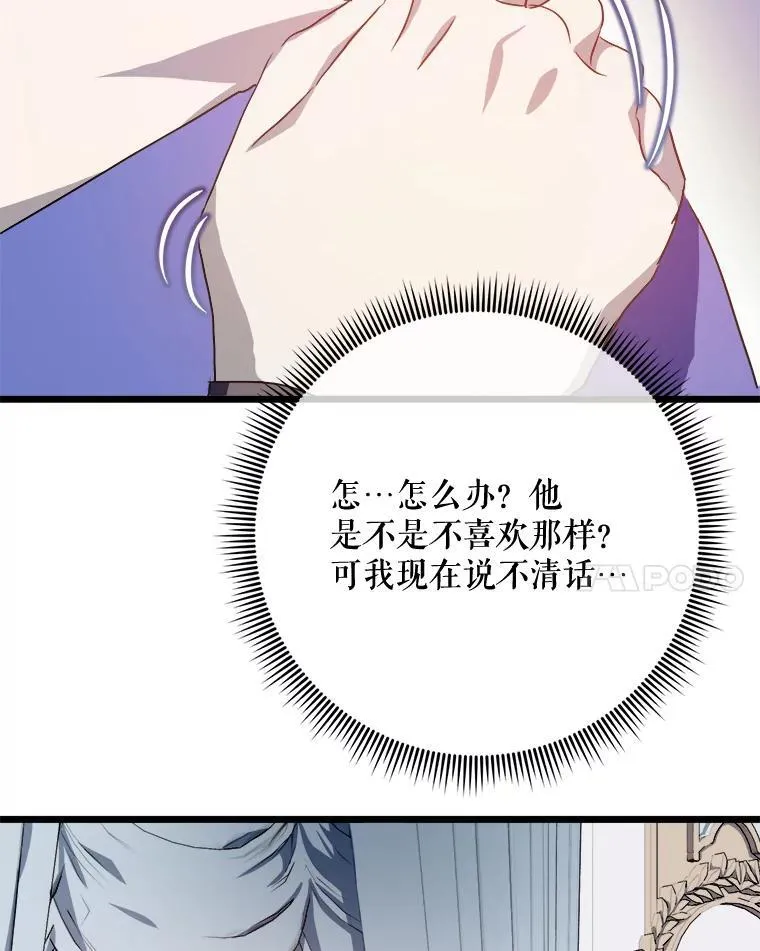 117.表白 第8页