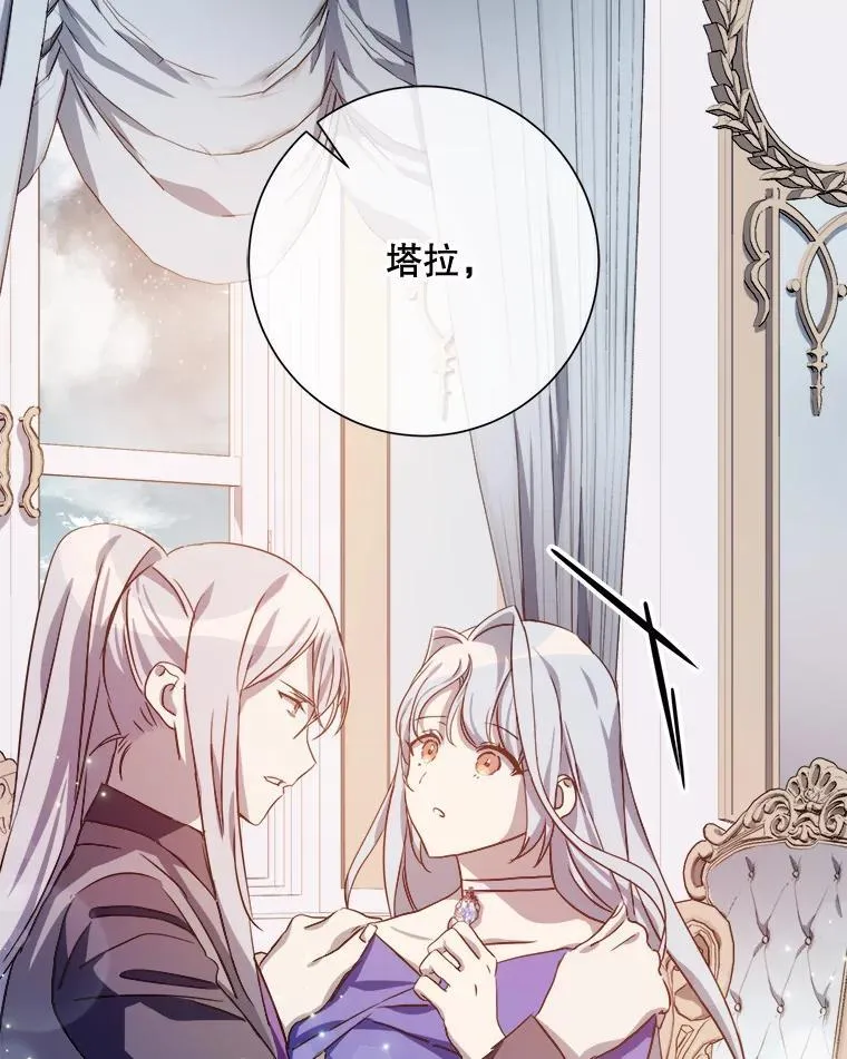 117.表白 第9页