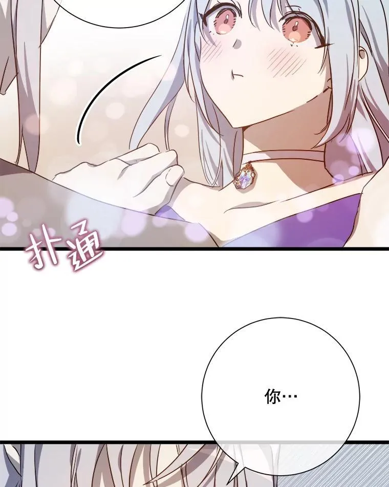 117.表白 第11页