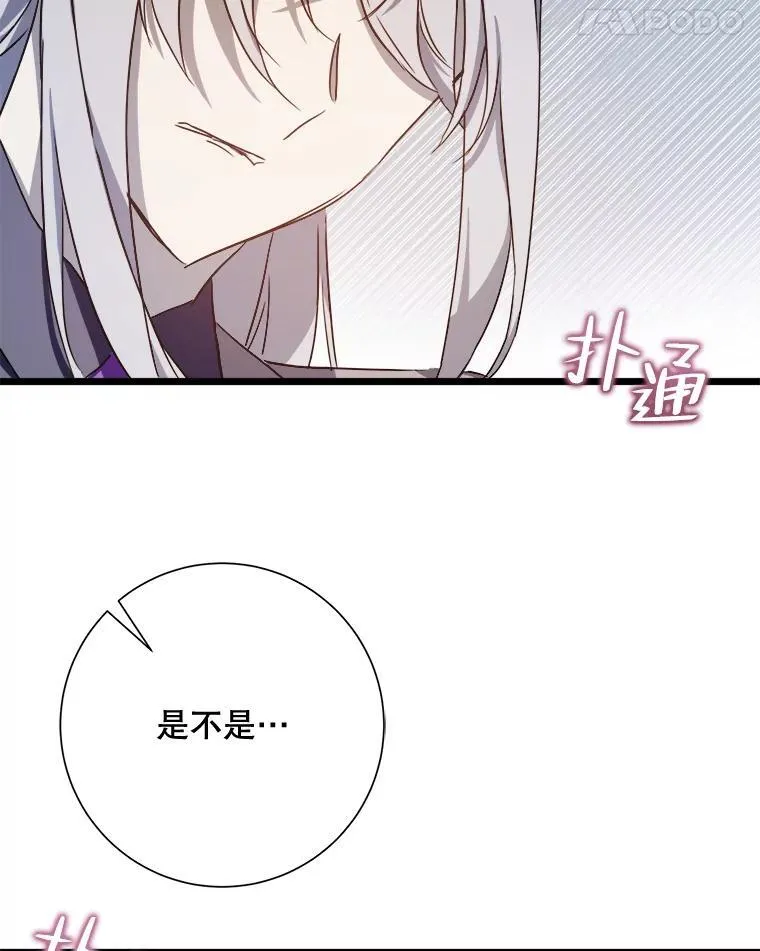 117.表白 第12页