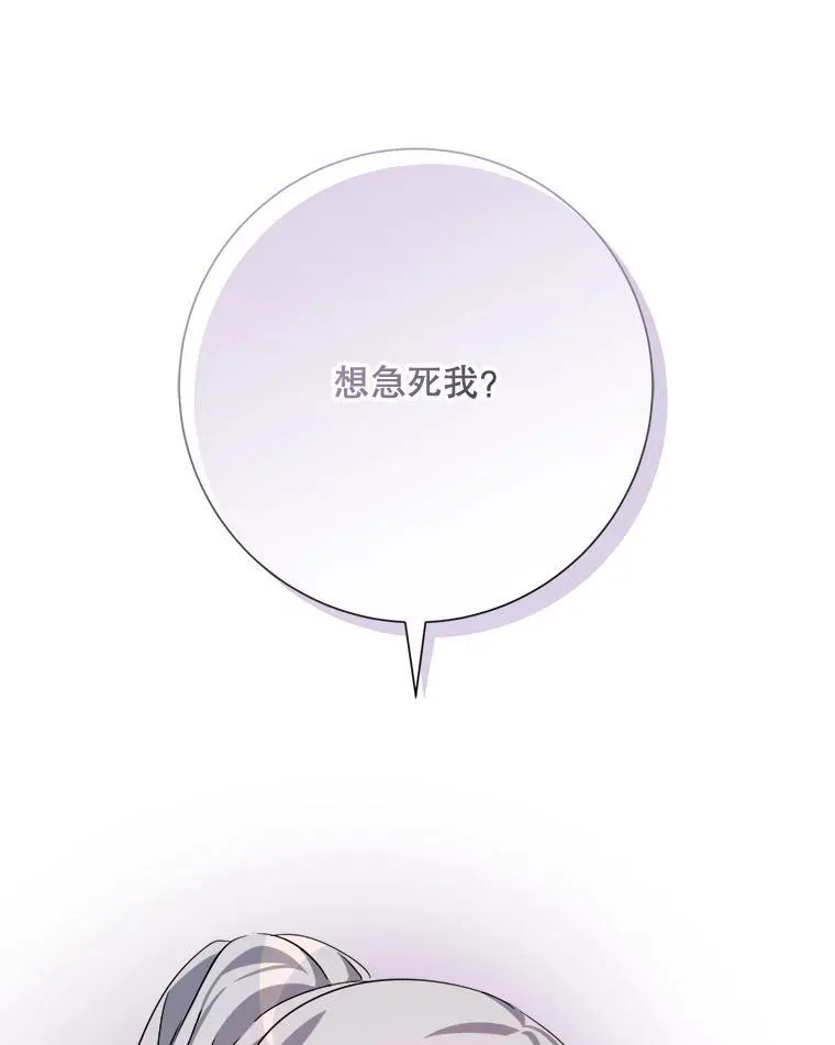 117.表白 第14页