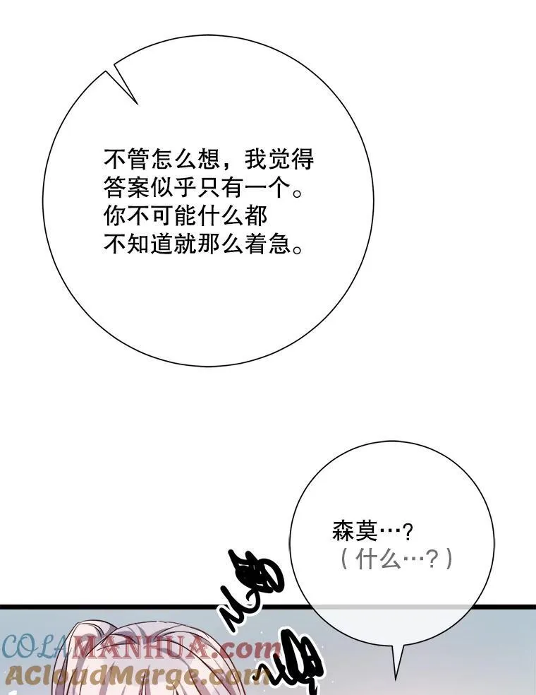 117.表白 第16页