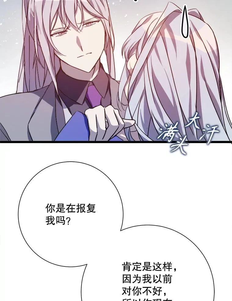 117.表白 第17页