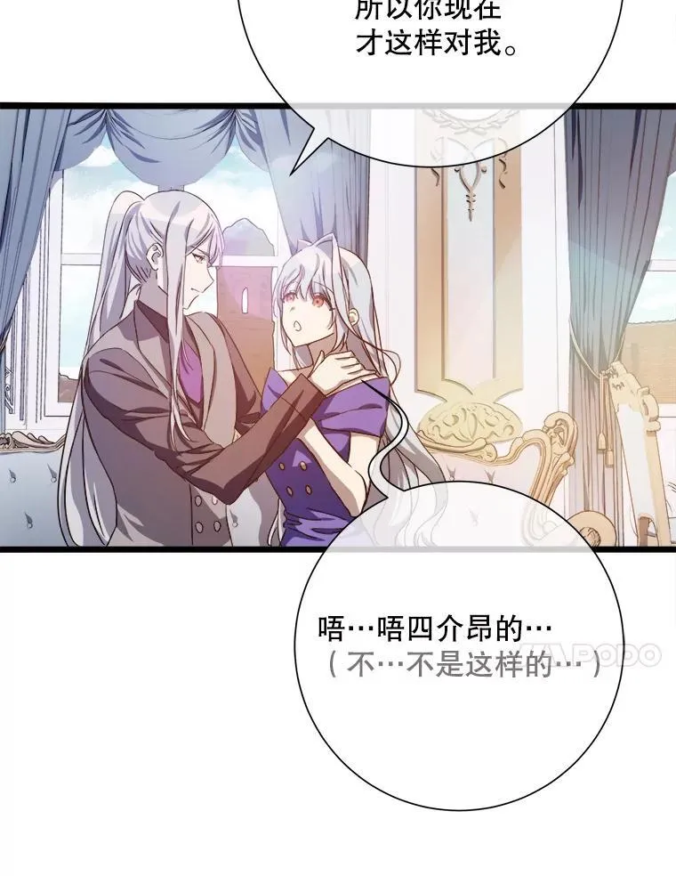 117.表白 第18页