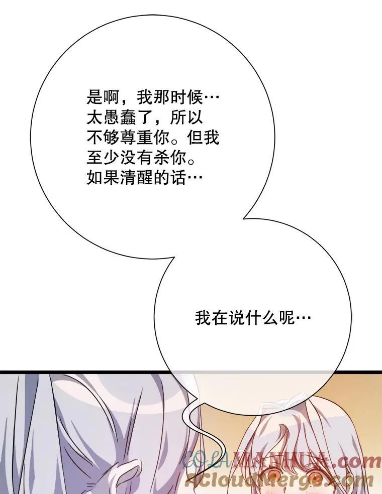 117.表白 第19页