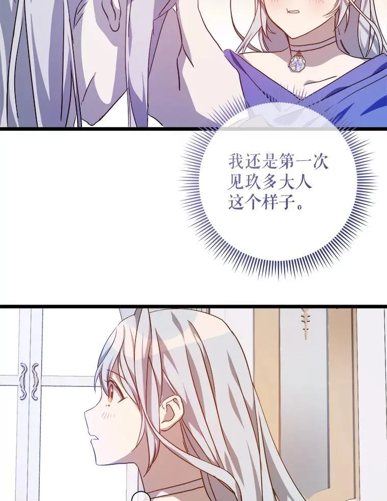 117.表白 第20页