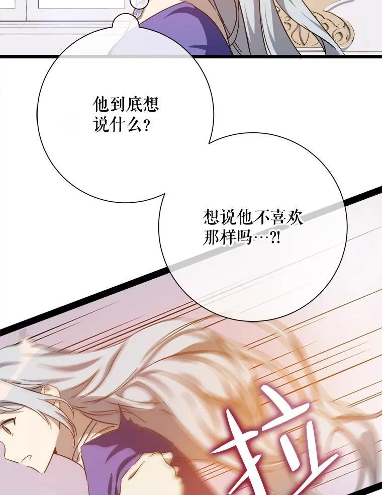 117.表白 第21页