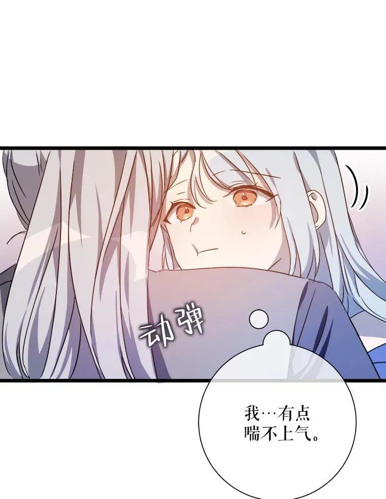 117.表白 第24页