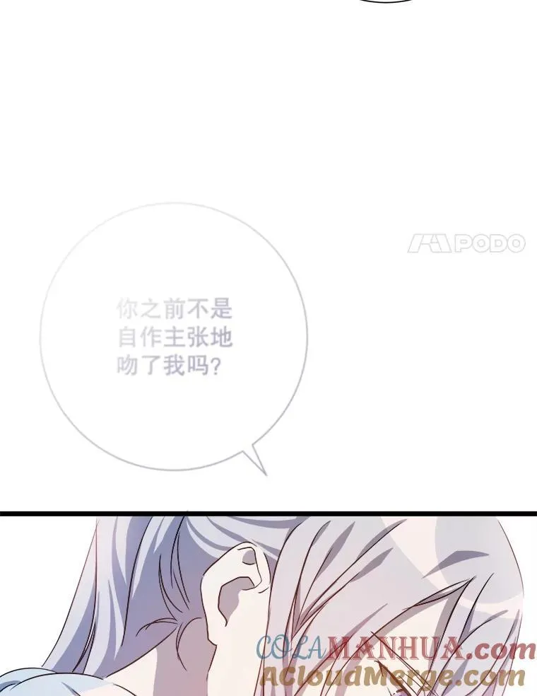 117.表白 第25页