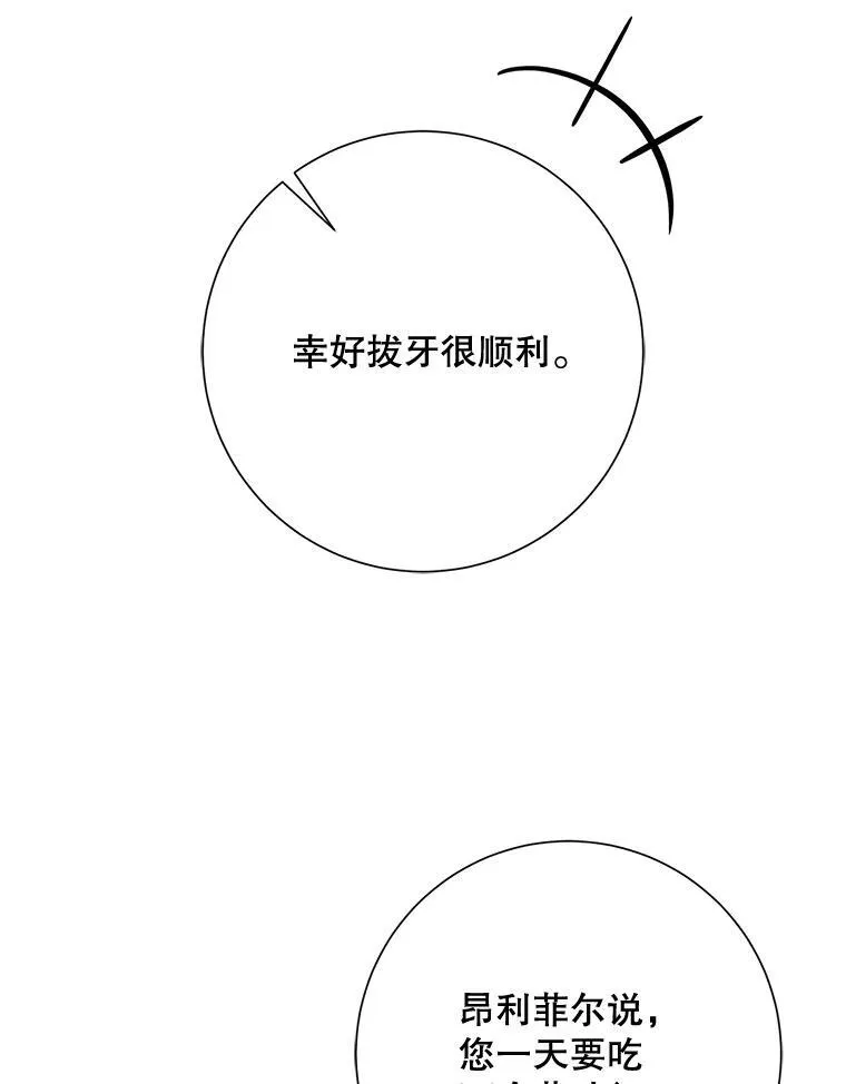 117.表白 第33页