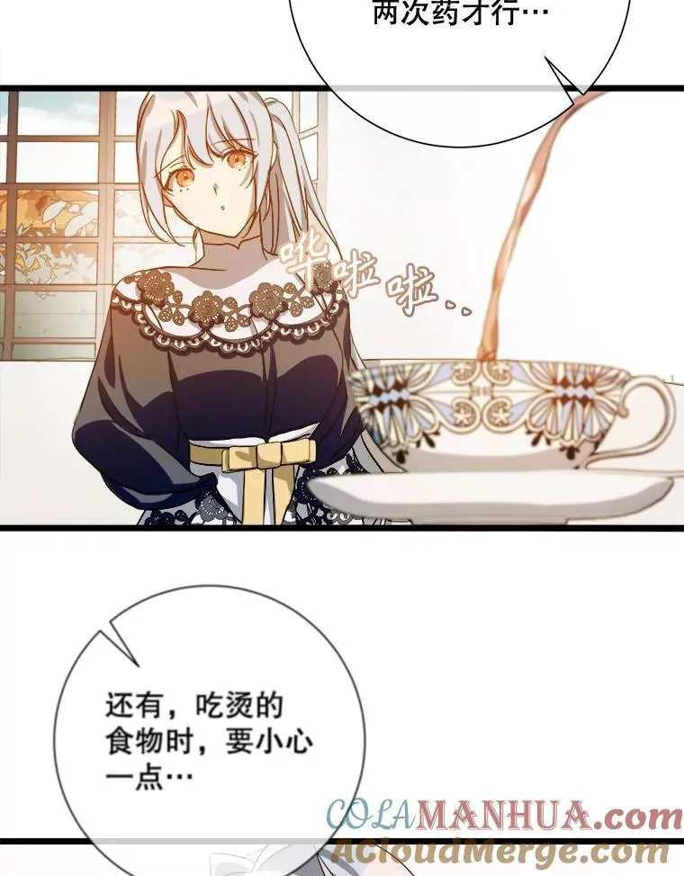 117.表白 第34页