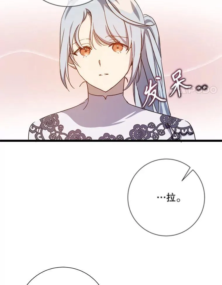 117.表白 第35页