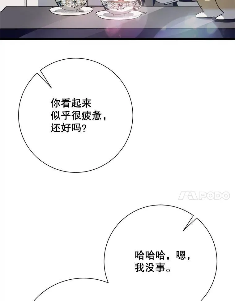 117.表白 第38页