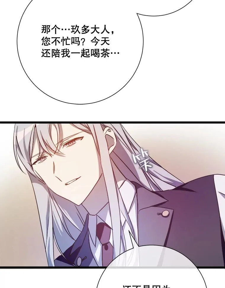117.表白 第39页