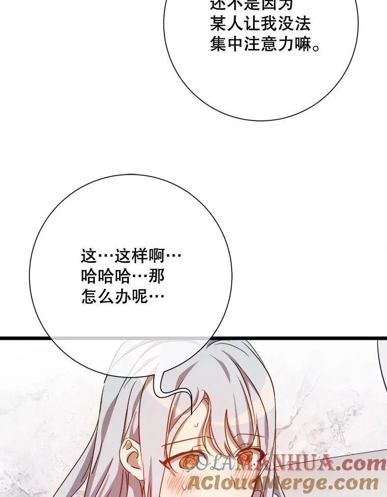 117.表白 第40页