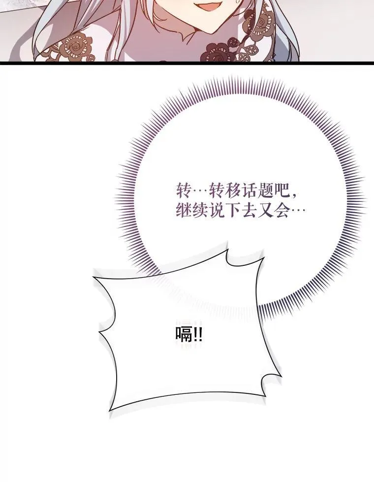 117.表白 第41页