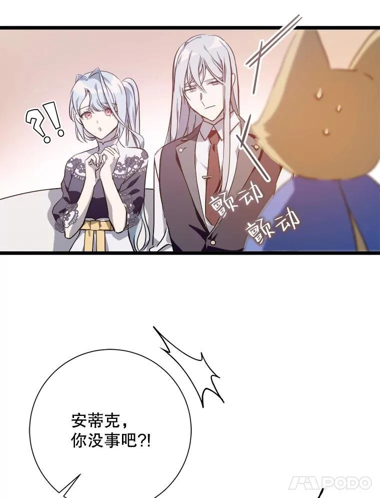 117.表白 第42页