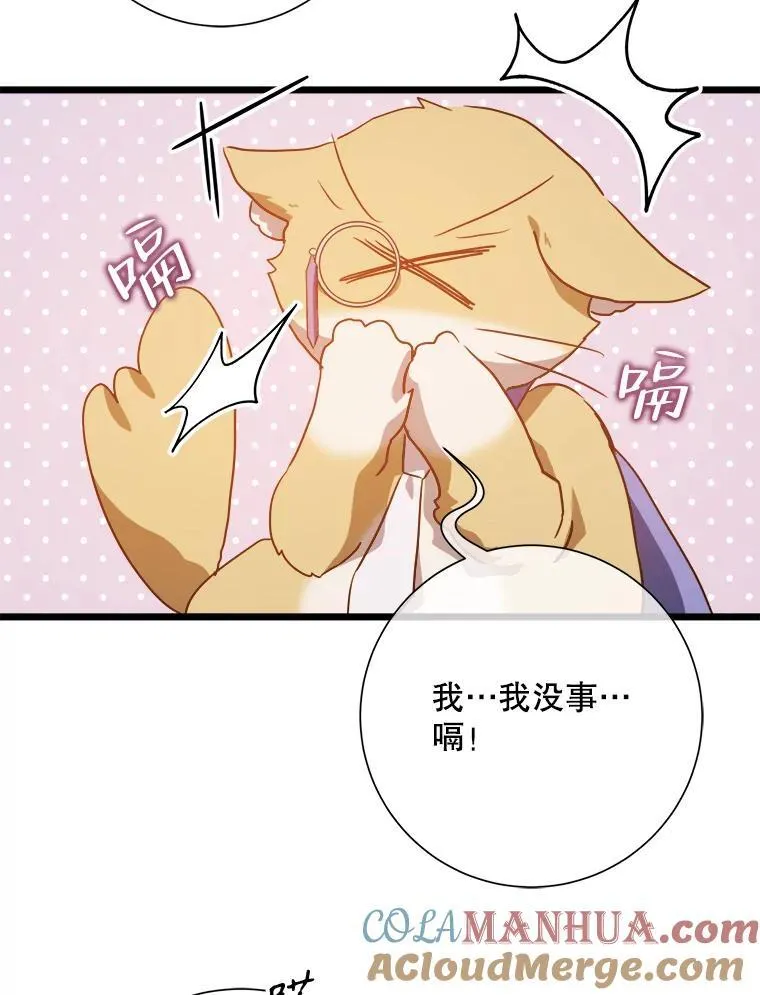 117.表白 第43页