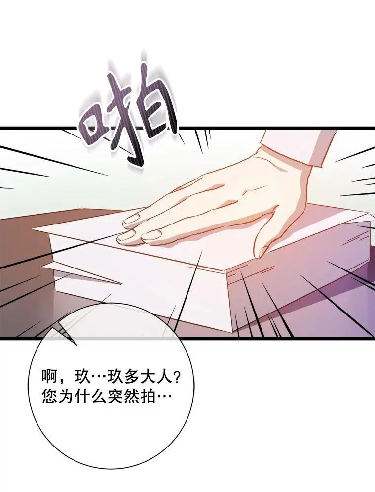 117.表白 第47页