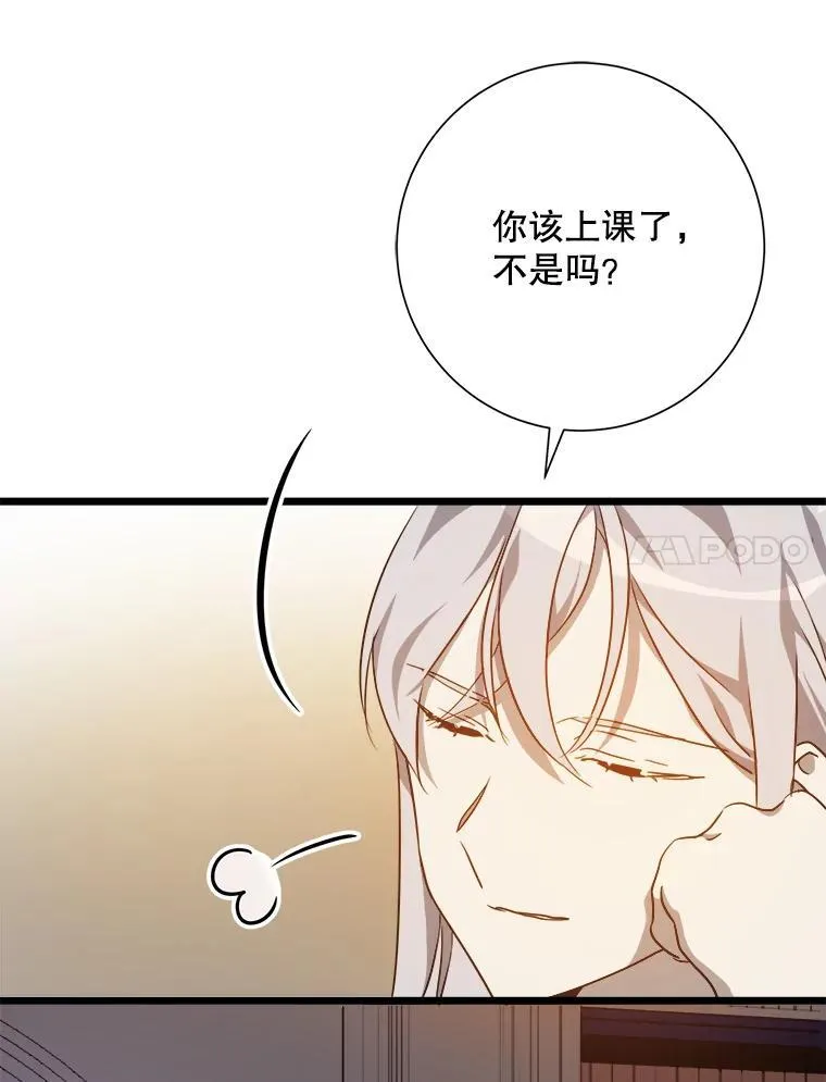 117.表白 第48页