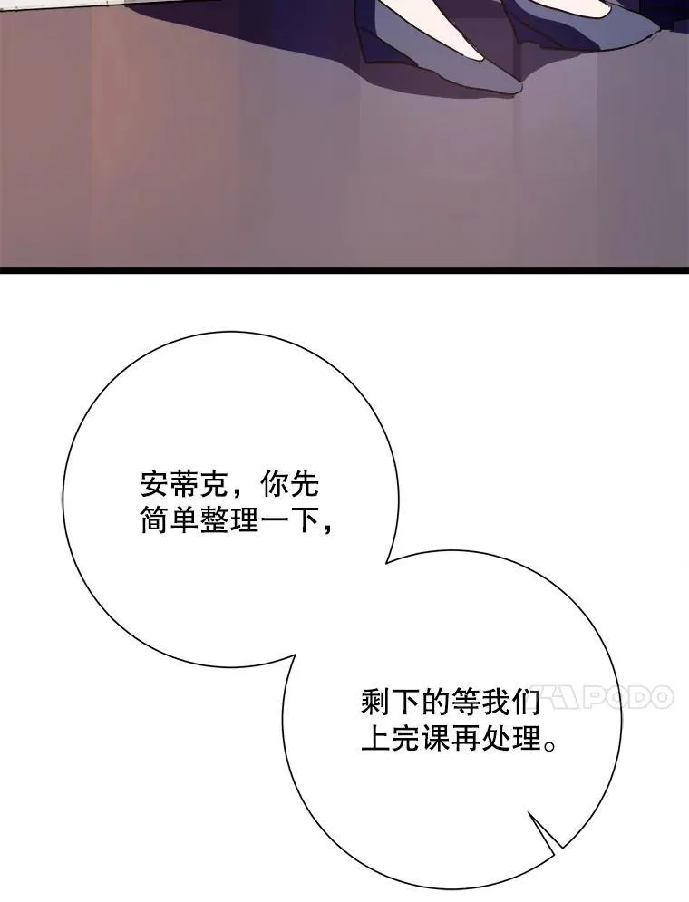 117.表白 第51页