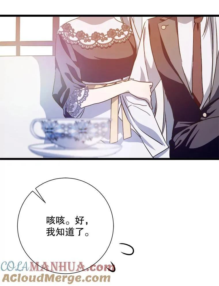 117.表白 第52页