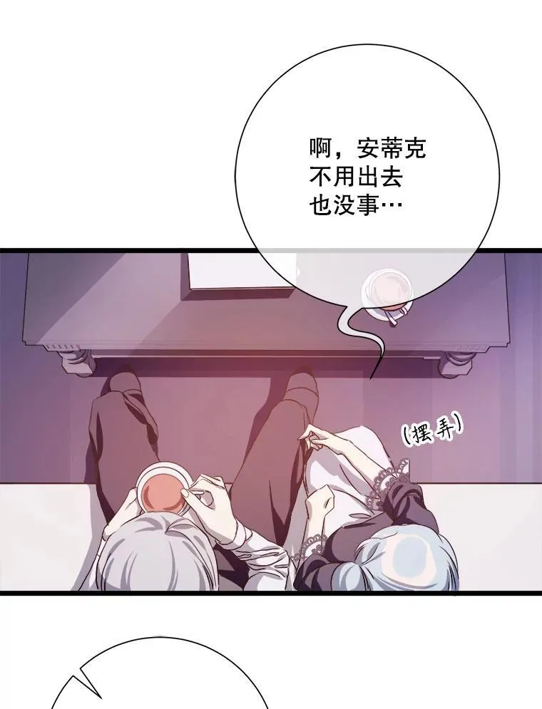 117.表白 第53页