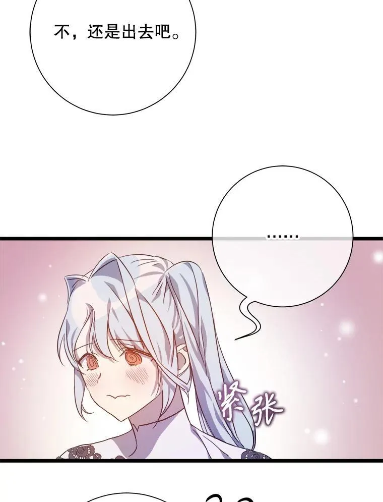 117.表白 第54页