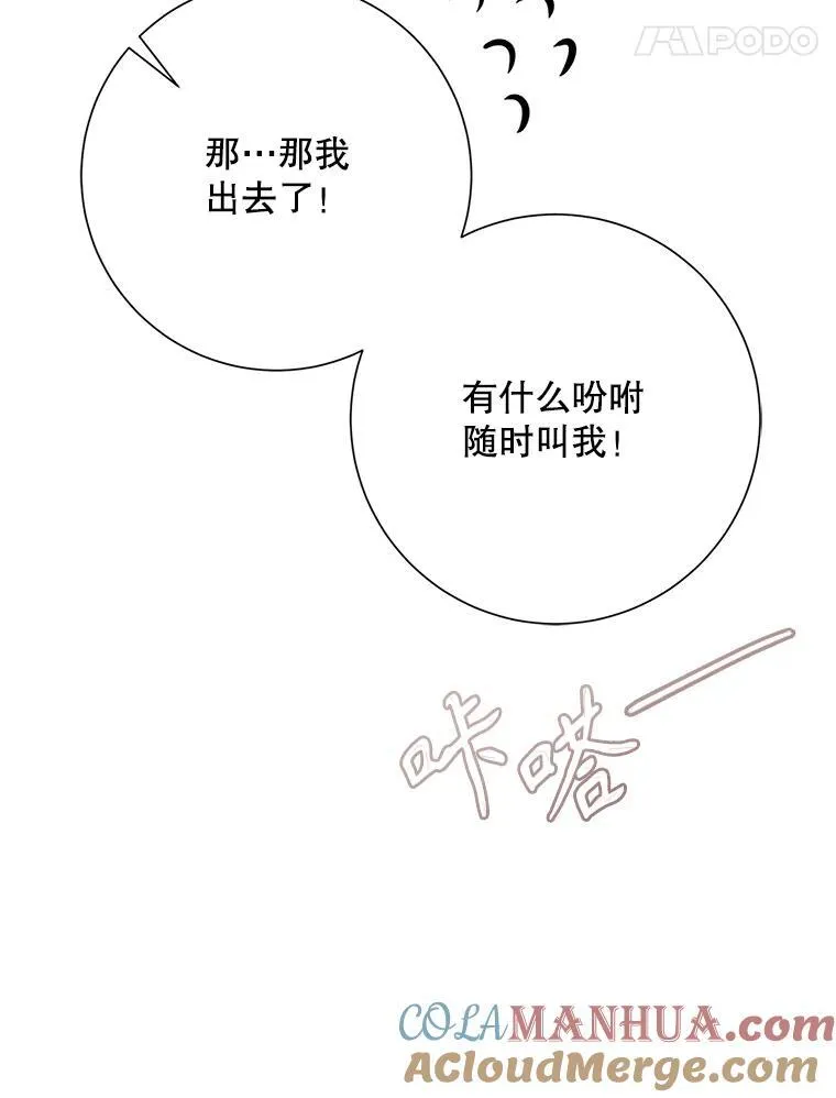 117.表白 第55页