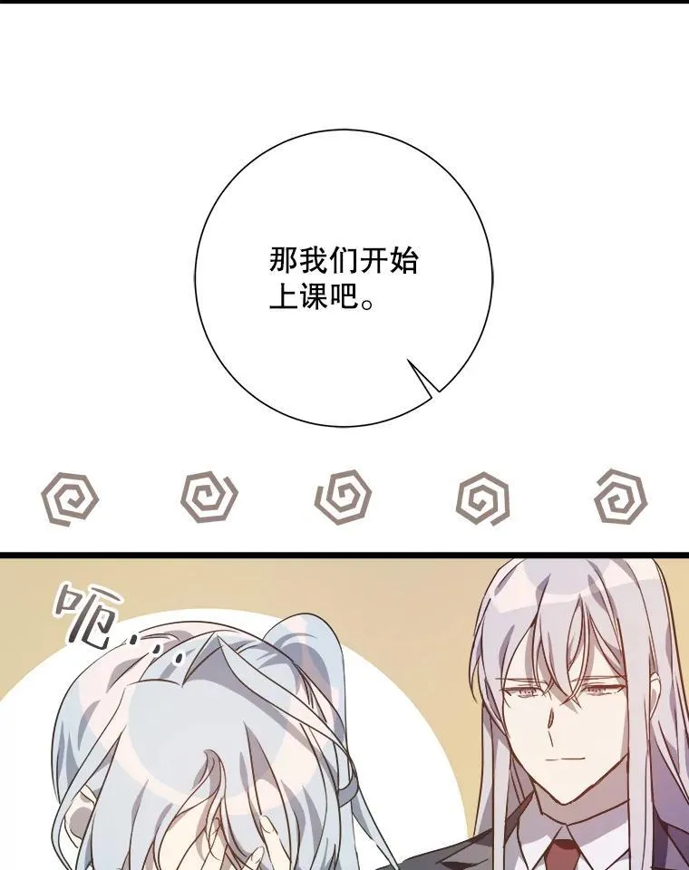 117.表白 第57页