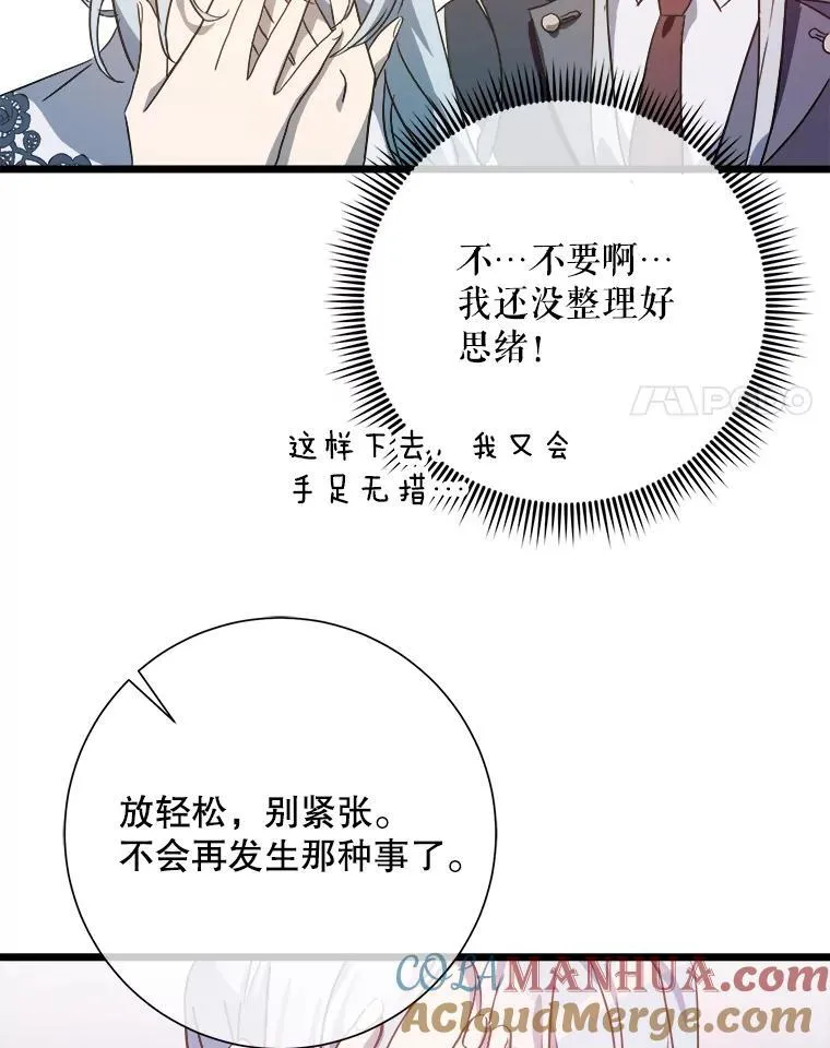 117.表白 第58页