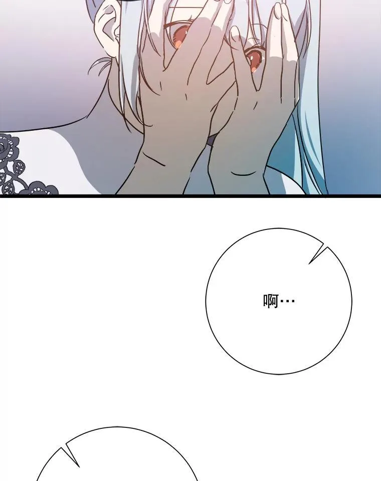 117.表白 第59页