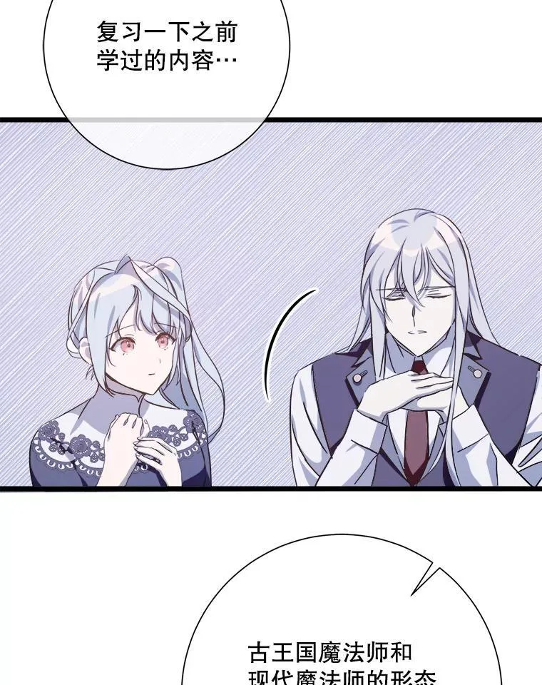 117.表白 第60页