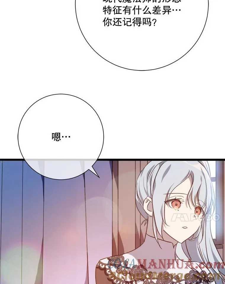 117.表白 第61页