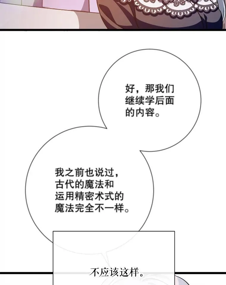 117.表白 第62页