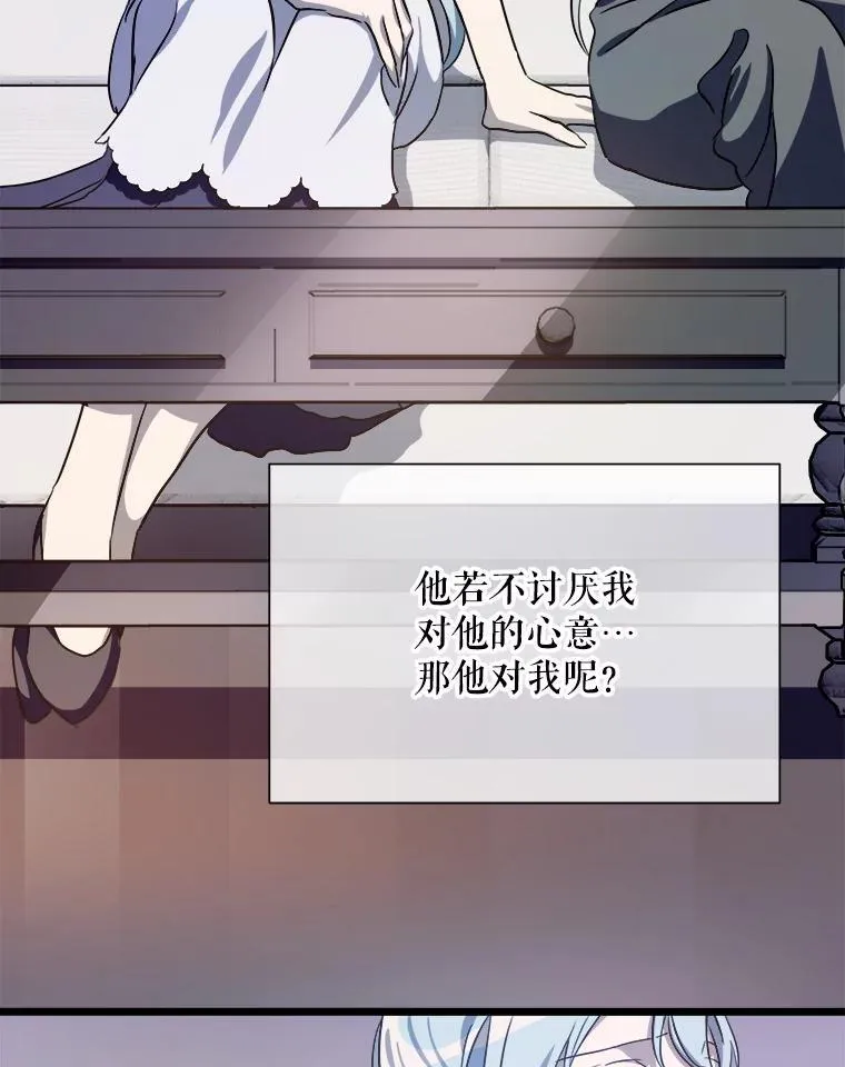 117.表白 第66页