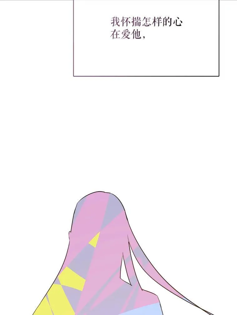 117.表白 第69页
