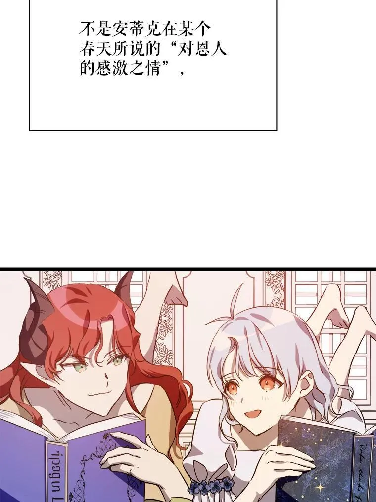 117.表白 第72页