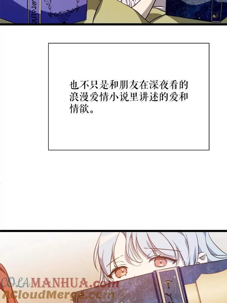 117.表白 第73页