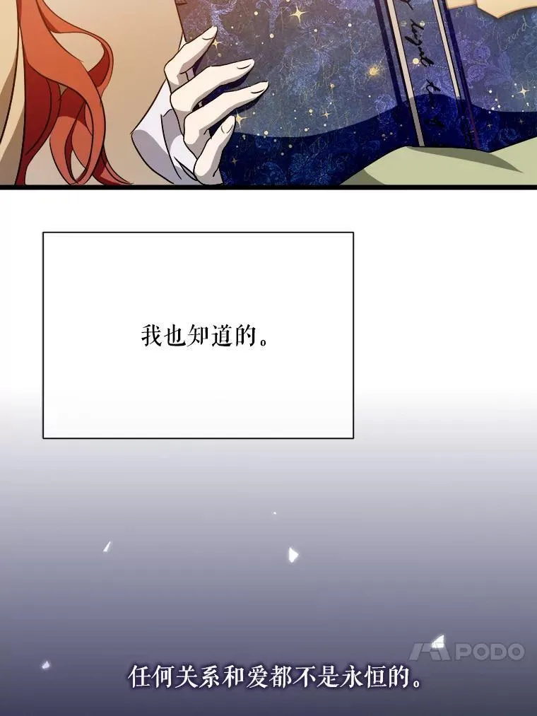 117.表白 第74页