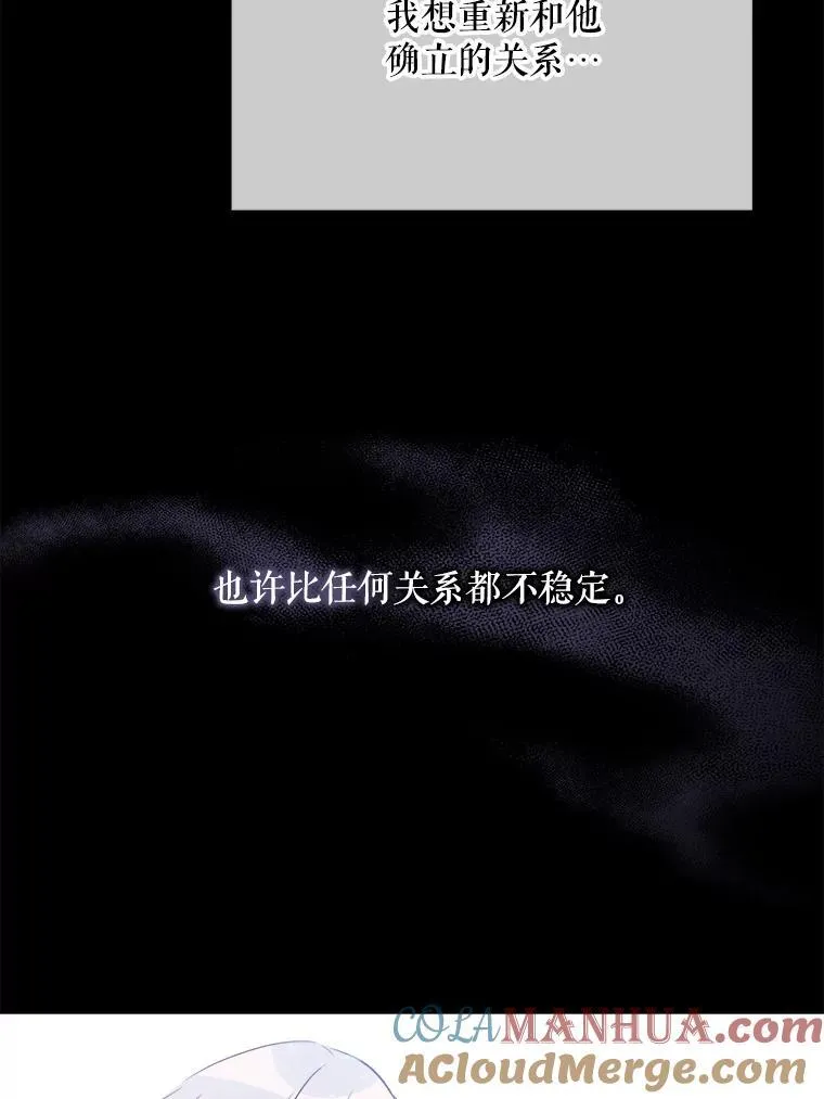 117.表白 第76页