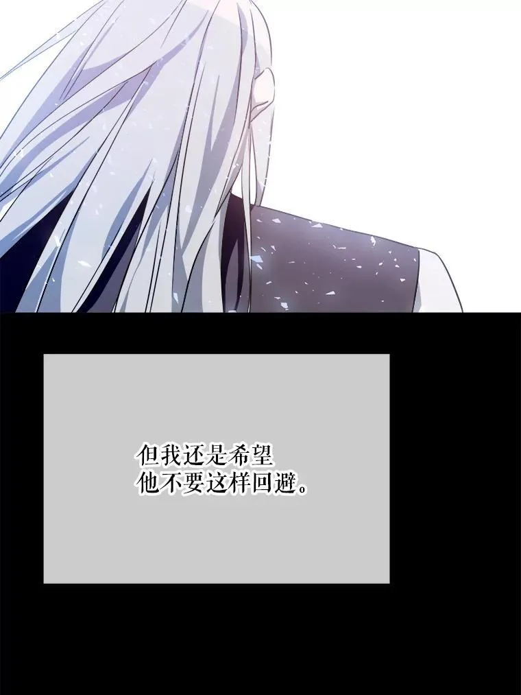 117.表白 第77页