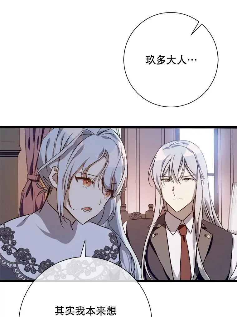 117.表白 第80页